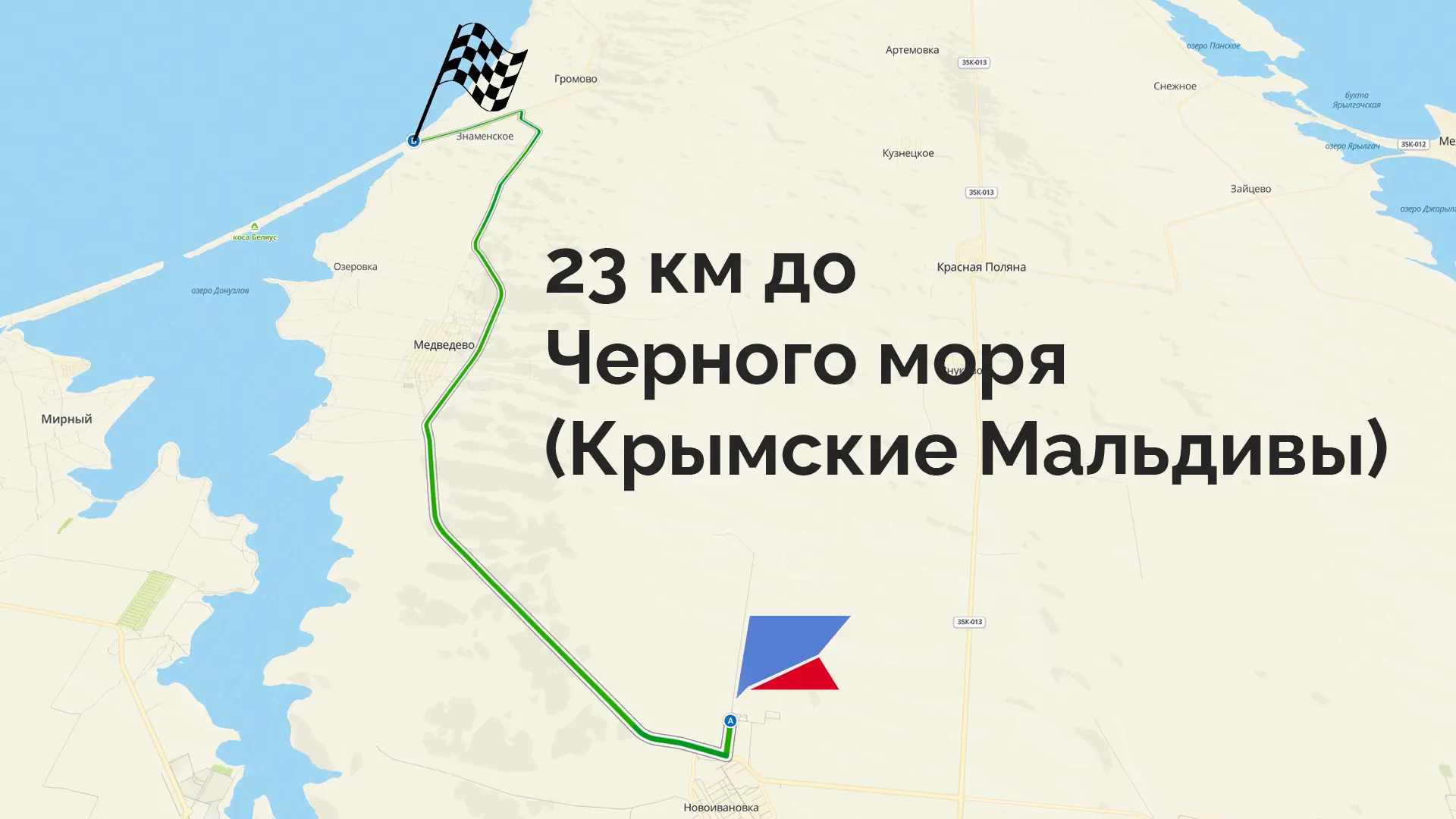 Парк Донузлав 1, участок №1, 1,14 Га